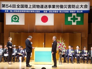 表彰式の様子