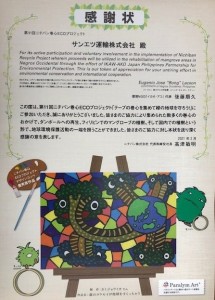感謝状