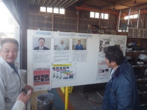 入善　掲示版を見る乗務員