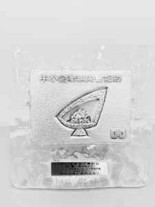 無災害記録銀賞②