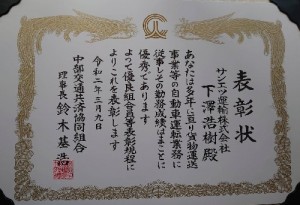 表彰状